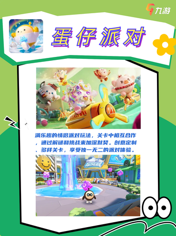 💕 💖2024情侣必玩！甜蜜蜜的情侣游戏推荐来啦～✨截图4