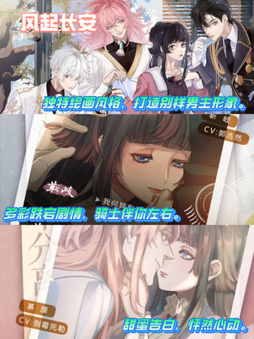 这些甜甜的乙女游戏你玩过了吗❤截图8