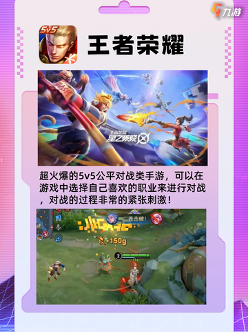 🔥🎮六款火爆手机游戏推荐，总有一款是你的菜！💖截图2