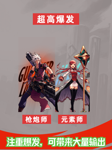 🔥DNF手游职业推荐，地下城与勇士手游全职业分析截图4