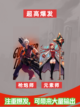 🔥DNF手游职业推荐，地下城与勇士手游全职业分析截图4