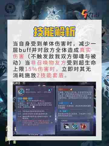 阴阳师祸津神✨：魅力与神秘的完美结合！截图4