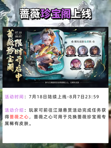 王者夏日版本即将开启，你准备好畅游峡谷了吗？🌊截图3