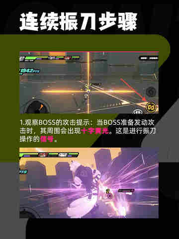 《绝区零》振刀连击：BOSS克星的养成计划！截图2