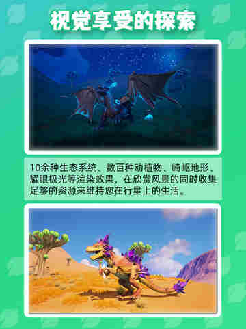打造你的星际传奇！创造吧！我们的星球好玩吗？🌍超自由探索+萌宠养成截图5