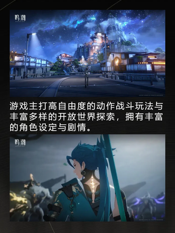 库洛二次元新游鸣潮上线，鸣潮下载教程！截图2