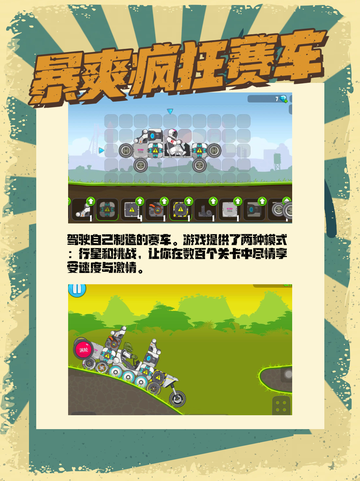 🏎️速度与激情，带你狂飙！2024年汽车游戏新宠🚀截图5