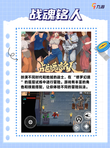 💥冒险小游戏大赏！宅家也能嗨翻天🏠截图2
