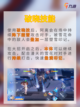 星之破晓公孙离 轻巧灵活的战斗家🩰截图7