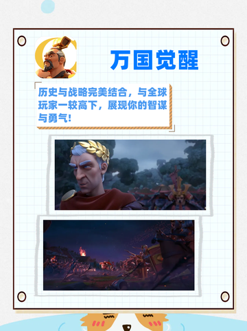 手游狂热者必备！超好玩的手机游戏🎮截图3