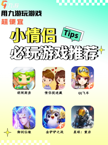 爱情闯关，双倍快乐！恋爱游戏大推荐💑截图1