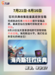 英雄联盟手游2周年福利，皮肤福利活动重磅来袭！截图5