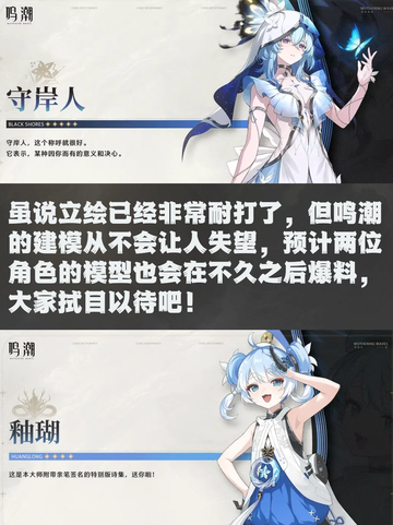 🔥鸣潮1.3卡池角色炸裂预告🔥截图4