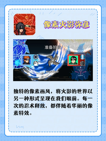 🔥火影迷的天堂！五款火影手游让你重温经典💥截图5