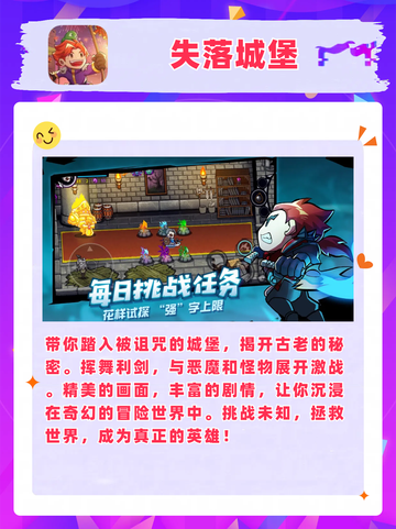 💡热门地下城手游推荐！勇闯奇幻世界！🏰截图4