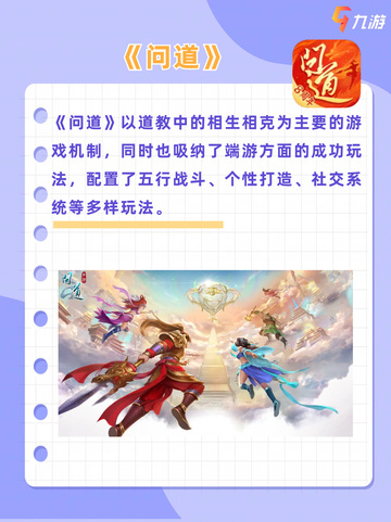 梦幻仙侠手游推荐，带你穿越仙境般的奇幻世界截图3