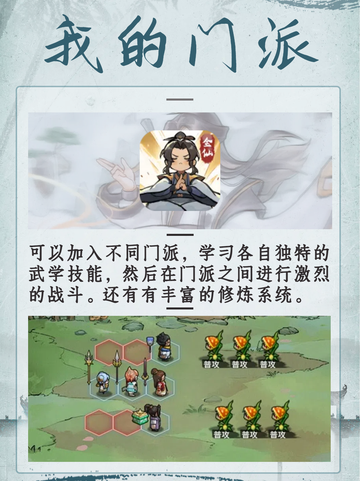 🔥2024修仙游戏大赏！火爆来袭截图7