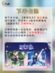 📖原神4.8卡池信息 新角色艾梅莉埃上线截图3