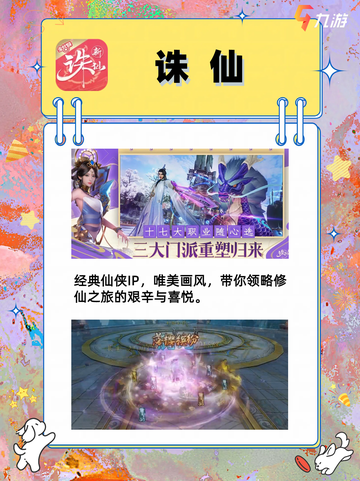 💫超级好玩的仙侠手游，穿越仙侠，遇见你的梦幻江湖！🎮截图2