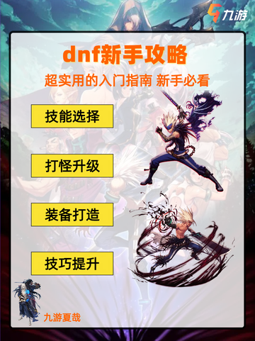 ✨🎮 地下城与勇士新星降临！🌟🚀截图1