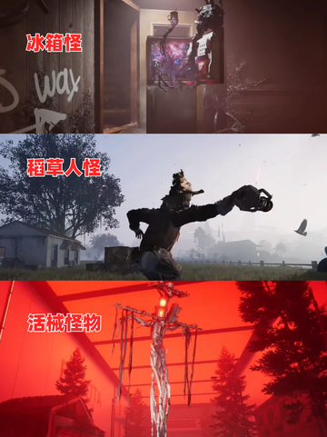 💕七日世界怪物图鉴，揭秘你未来的对手！截图3