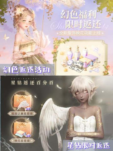 闪耀暖暖周年庆活动大全来啦！超多福利登场🙈截图9