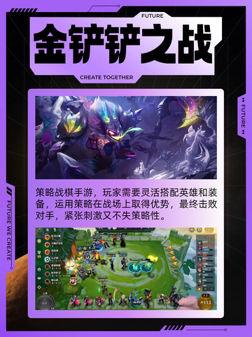 🎮超深度策略手游，探索无限可能！🌍截图3