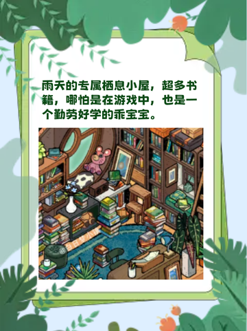 超级治愈的白日梦小镇介绍来啦截图6