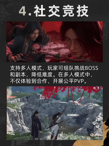 燕云十六声游戏玩法介绍来了截图5