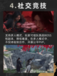燕云十六声游戏玩法介绍来了截图5