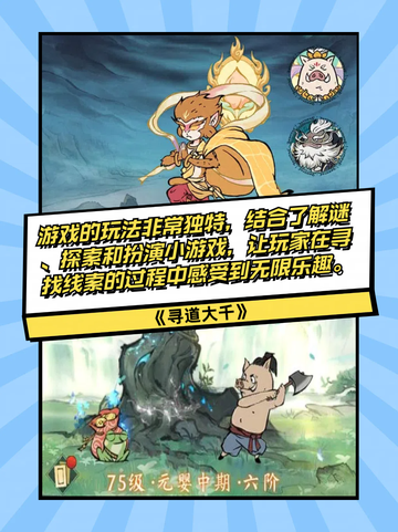 九游独家推荐🔍，修仙游戏TOP6来啦！截图3