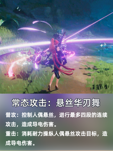 鸣潮吟霖信息大全分享🌸截图4
