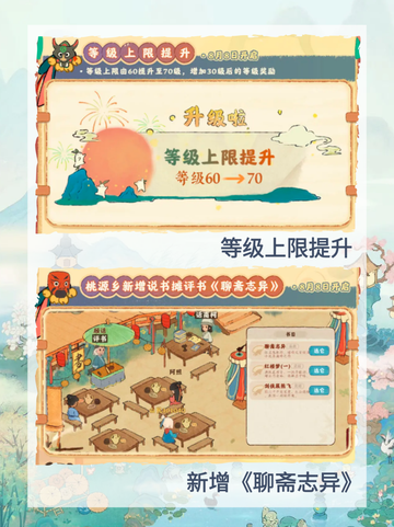 桃源深处有人家夏季版本活动分享🐸截图3