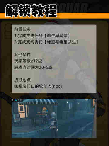 【绝区零11号解锁方式】隐藏角色get√秘籍🗝️截图2