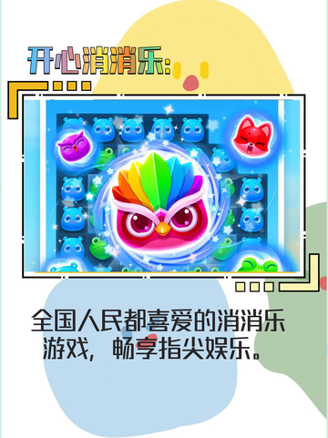 打工人必玩解压游戏，放松压力小助手🤦截图3