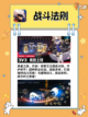 💥超燃游戏大赏！六款好玩游戏等你来战🎮截图6