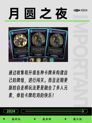 🔥2024热门游戏手游排行榜📈，火爆游戏一网打尽！🎉截图6