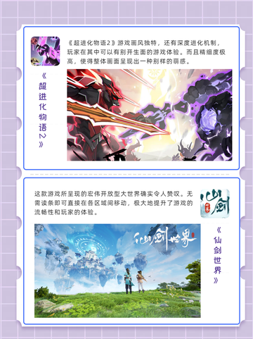 好玩的游戏推荐，带给你绝佳的游戏体验截图6