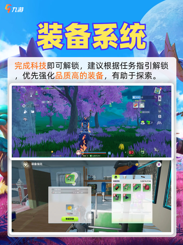 🌟探索未知，建造梦想🌟《创造吧我们的星球》新手攻略来啦！截图5