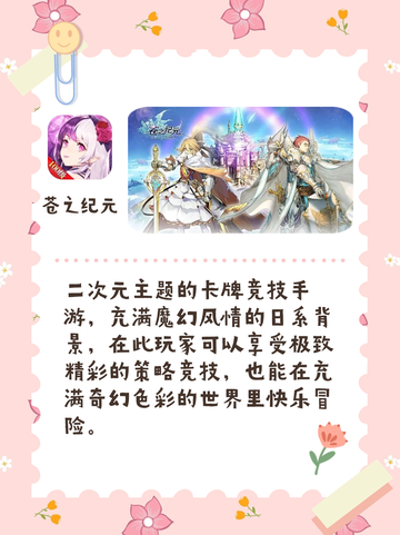 卡牌游戏哪家强｜火热卡牌游戏榜大推荐截图6