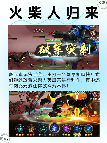 🔥2024年度必玩！全类目火柴人游戏大赏截图4