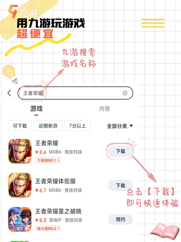 免费游戏推荐：快来玩转游戏世界，探索好玩游戏的无尽乐趣！🎗️🎁截图2