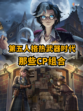 🔥第五人格热武器时代来袭🔥