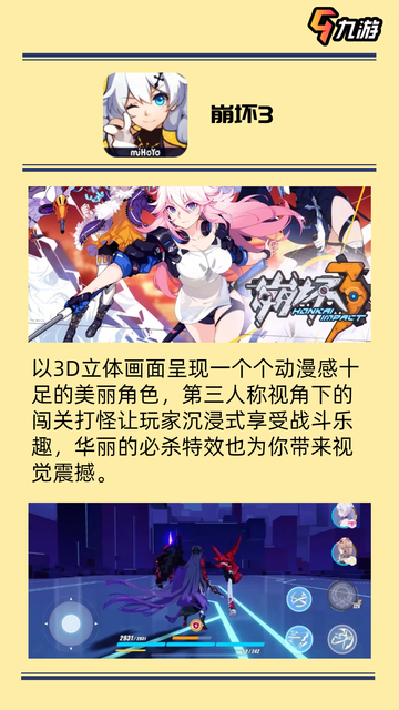 🎉游戏下载大分享，每一个都超好玩！🔥截图4
