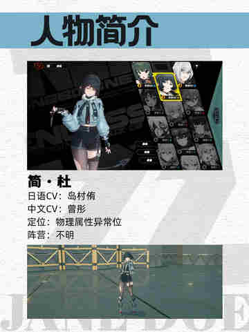 🎮【绝区零】简杜登场！代理人中的神秘强者截图2