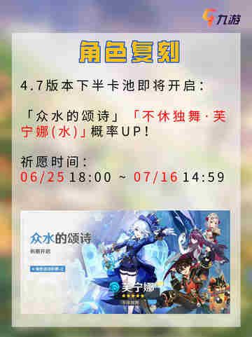 💉原神4.7下半卡池 人美心善的希格雯护士长来啦截图5