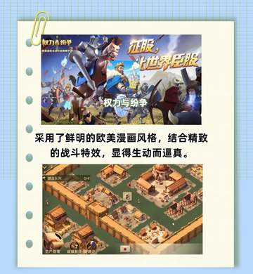2024好玩的策略手游推荐 🎮 策略手游推荐榜单top6截图4