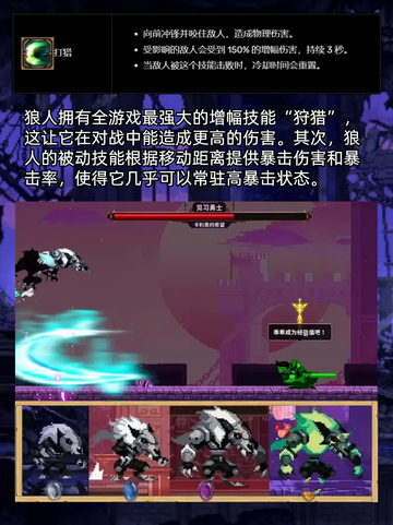 小骨英雄杀手狼人怎么玩？九游带您一起了解！截图2