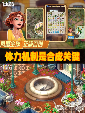 庄园合合，预约开启！即刻下载等你来🏰✨截图5