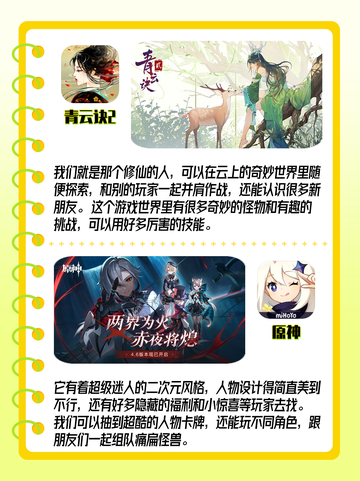 必玩的rpg游戏大放送🎮 冒险之旅等你来开启！截图2